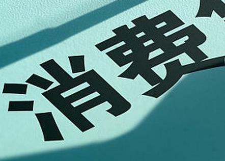 安庆个人消费贷款办理条件?